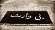 پیشنهاد ویژه ماه رمضان... حتما بخوانید!!!
