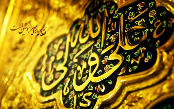 آداب عید غدیرخم