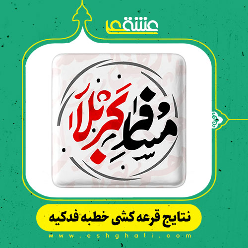 راه اندازی کانال عشقعلی در پیام رسان های ایرانی